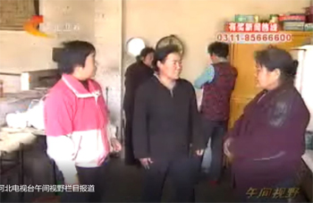 感人事迹被河北省电视台报道（视频）
